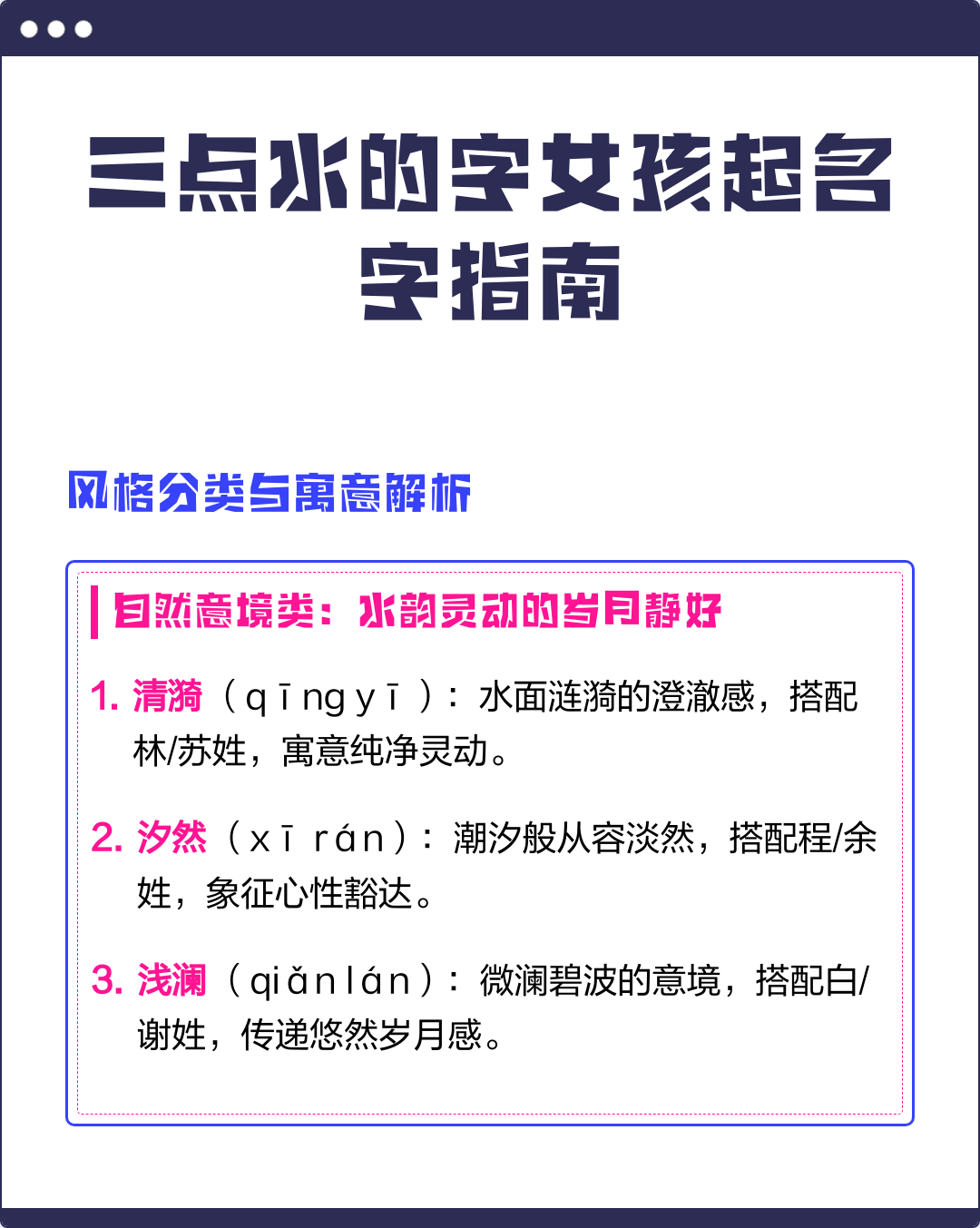 即时姓氏指南(姓氏手机密码大全)