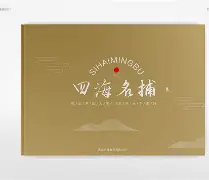名贯四海起名测名(女孩有诗意涵养的名字)