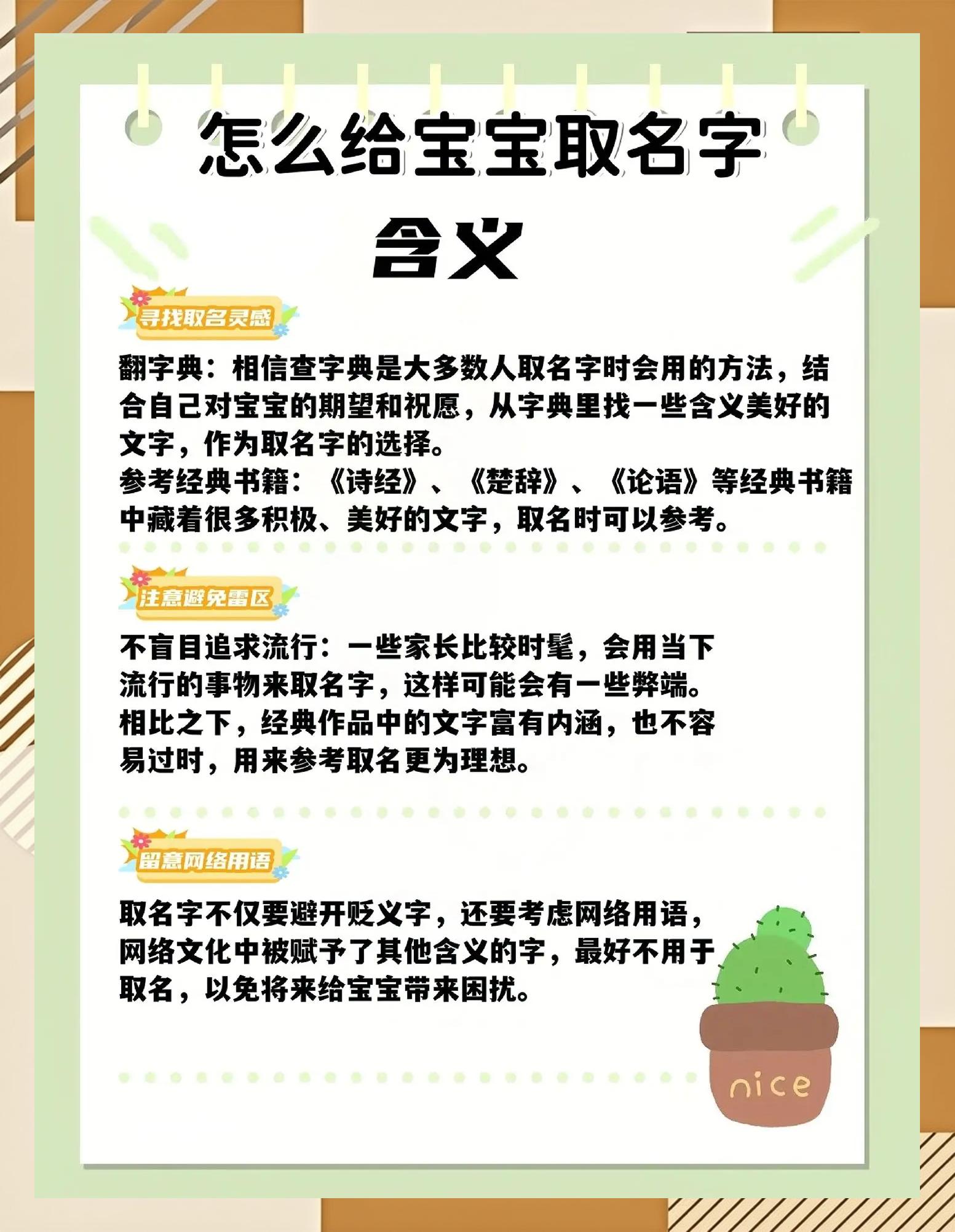 跟宝宝取名字(宝宝名字跟长辈同音可以吗)