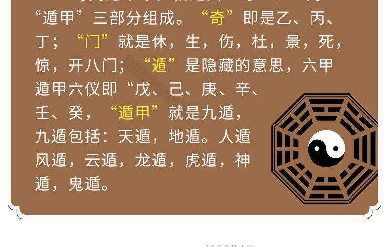 奇门遁甲解风水全册子(奇门遁甲风水入门书籍图解) 奇门遁甲解风水全册子(奇门遁甲风水入门书籍图解)