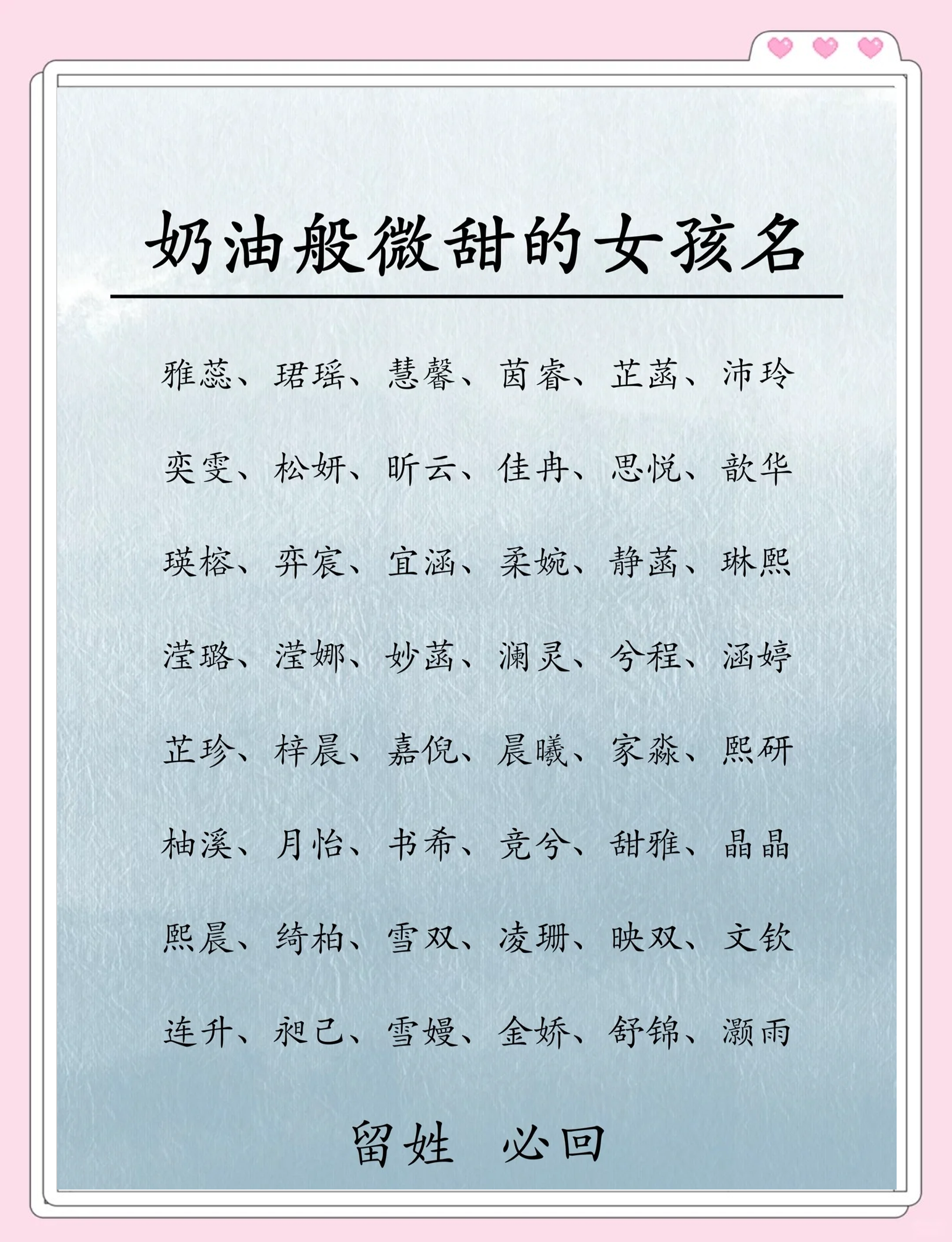 姓名打分100分查询女(免费测名打分最准确的软件)