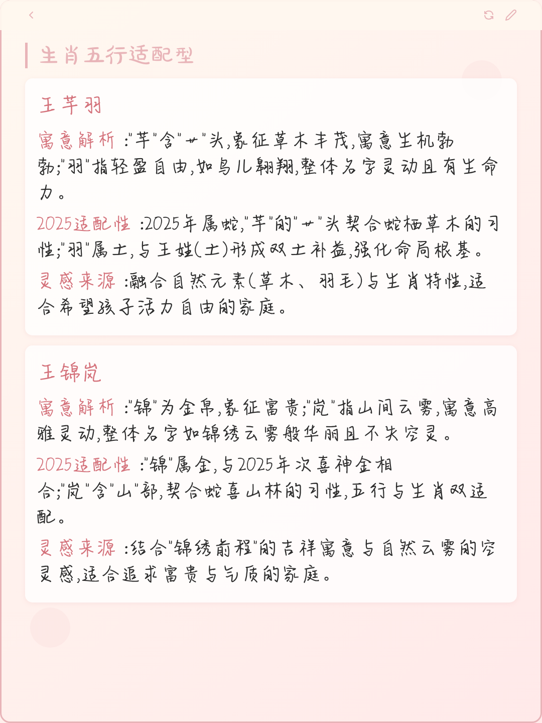 王姓起名字大全免费(王姓500个霸气名字)