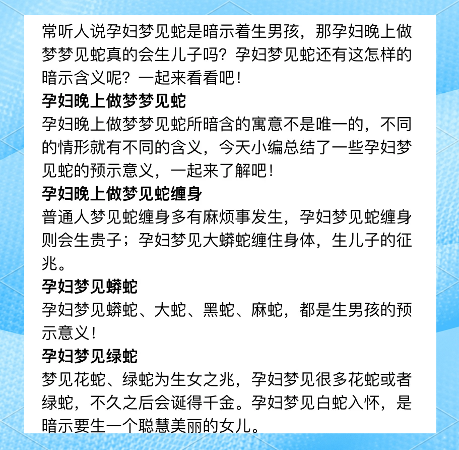 周公解梦大全查询梦见蛇(周公解梦大全查询梦见蛇咬自己)
