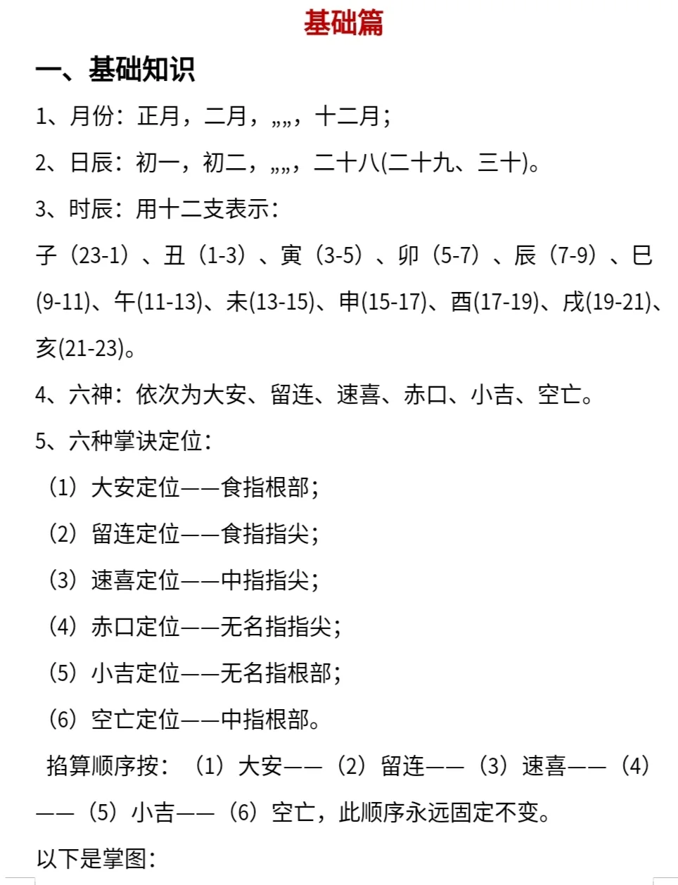 六爻预测摇卦步骤(六爻预测摇卦步骤图)