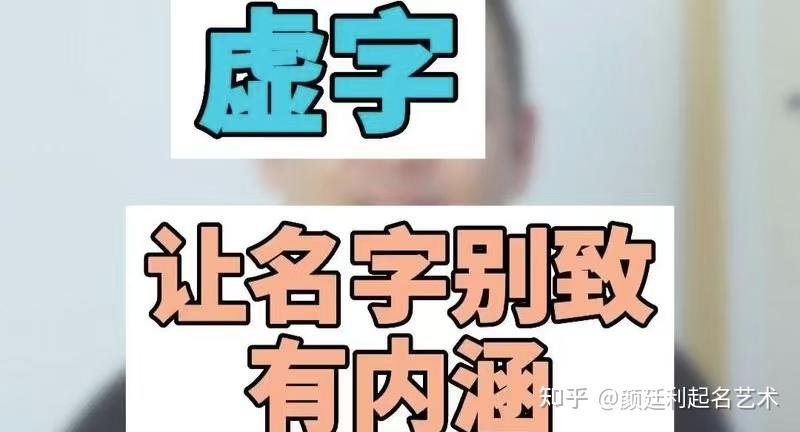 靠谱起名要点(起名最好的三个机构)