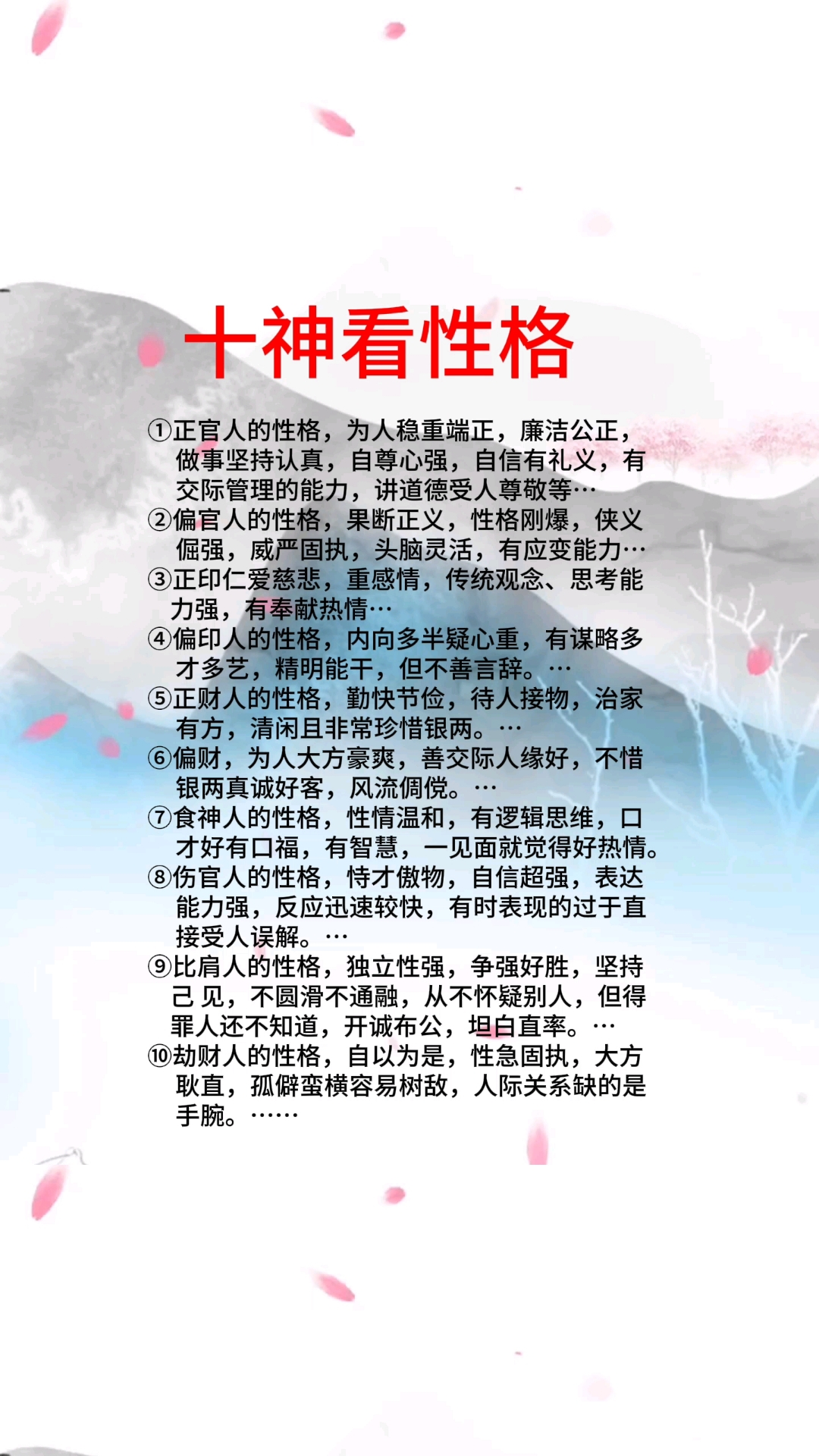 八字命理的十神释义(八字命理十神类象详解)