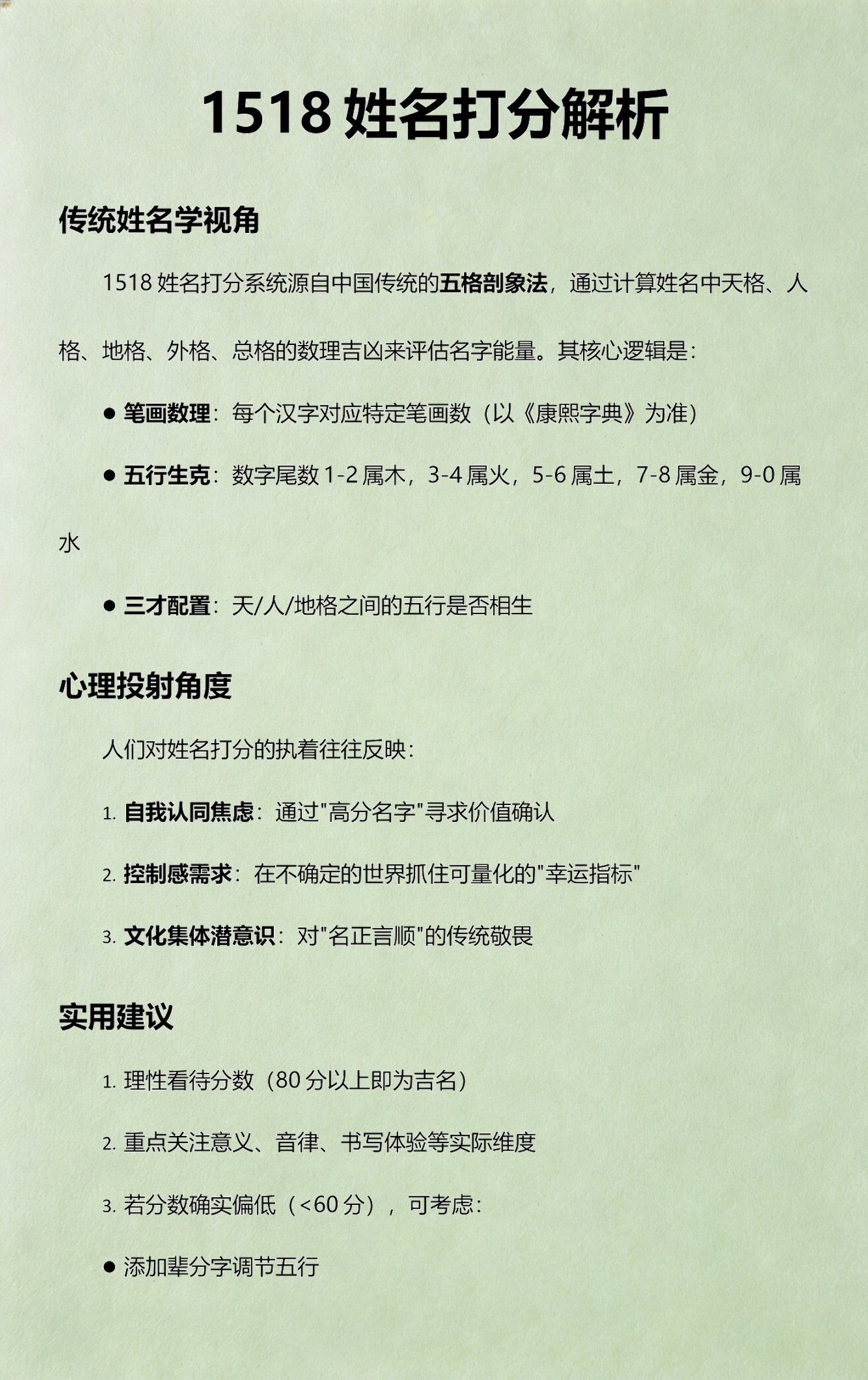 评分姓名(评分姓名宁乡市九溪去诊所)