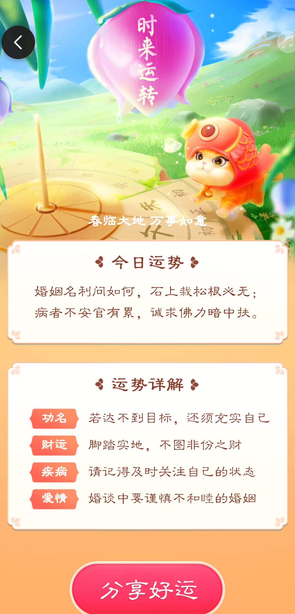星运今日运势查询(星运免费运势查询入口)
