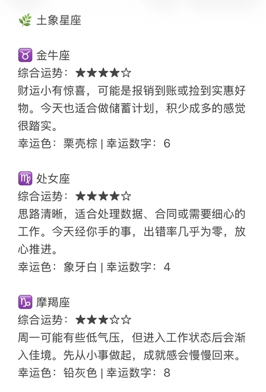 星座运势大全更新版本下载(星座运势大全更新版本下载app) 星座运势大全更新版本下载(星座运势大全更新版本下载app)