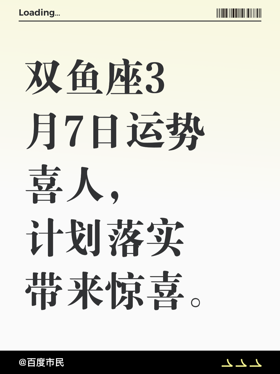 双鱼座2026年7月工作运势(双鱼座2026年7月工作运势及运程)