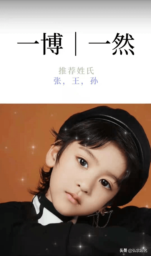 男孩起名字(男孩起名字大全免费2025年属蛇)