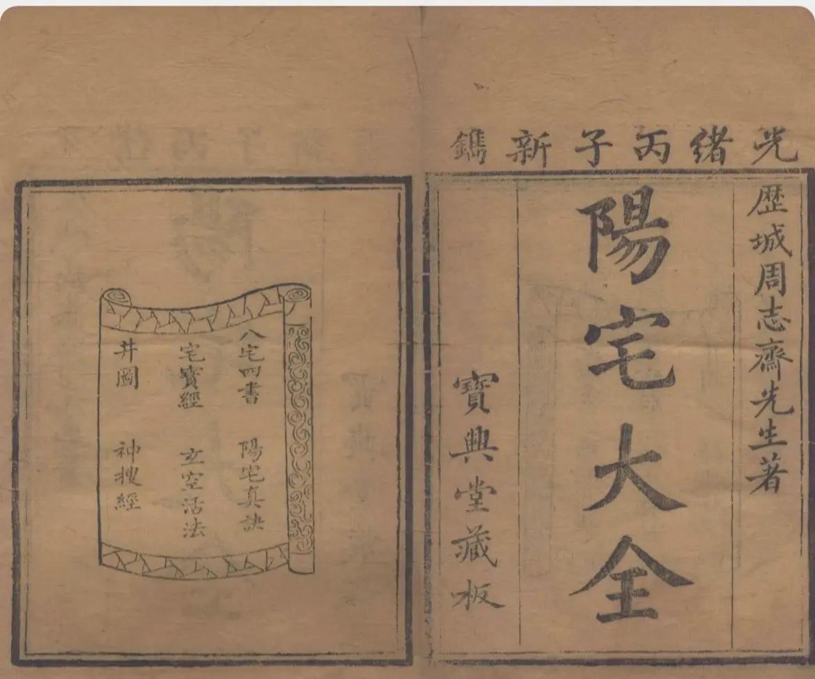 风水入门必读书籍推荐(风水玄学入门必读书籍推荐)