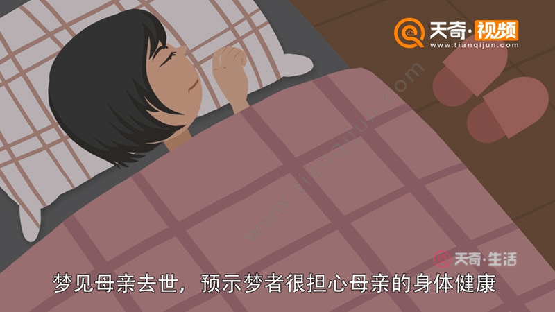 周公解梦梦到死去的亲人又死一次(周公解梦梦到死去的亲人又死一次是啥意思)