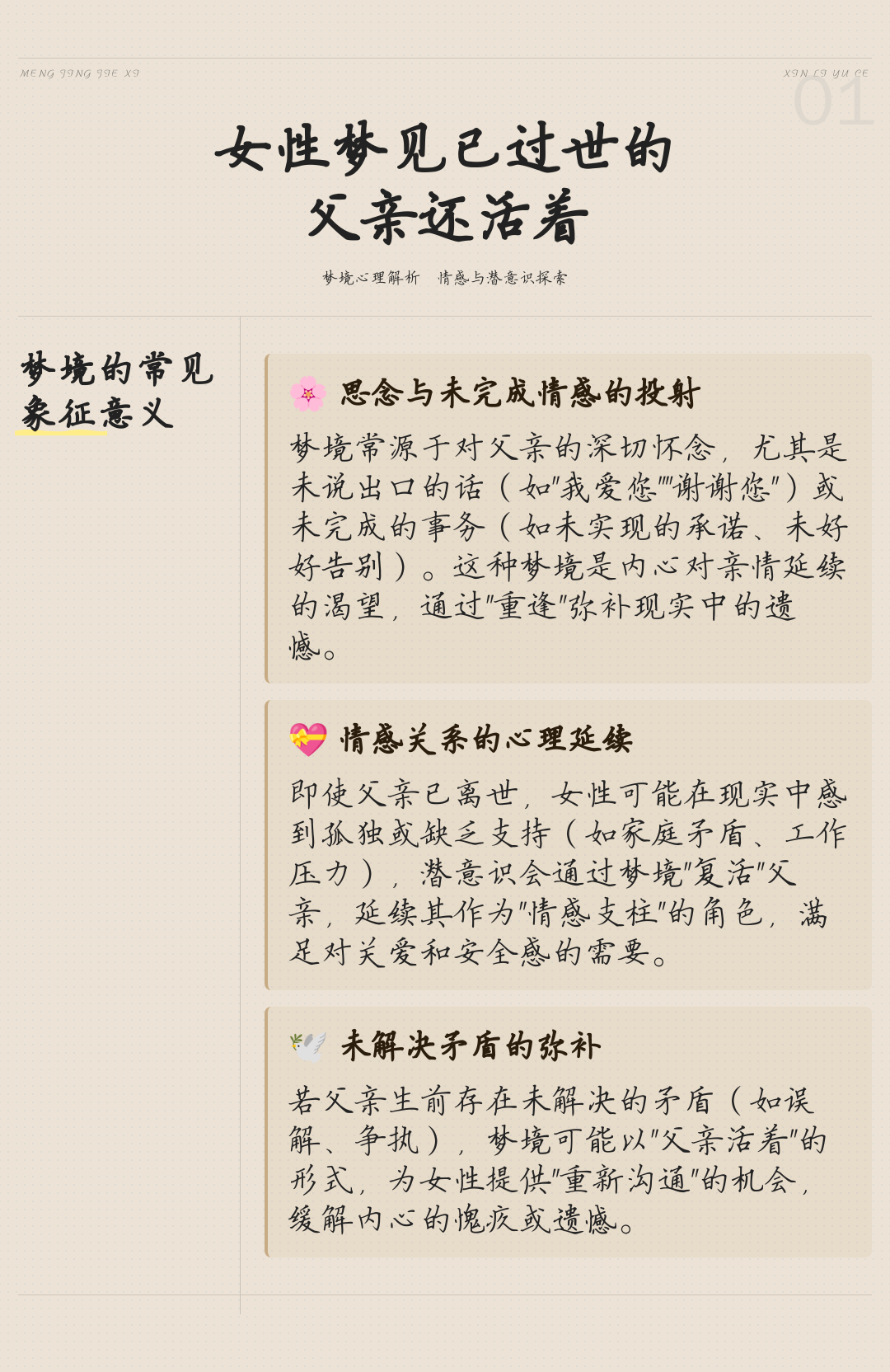周公解梦梦到死去的亲人又死一次(周公解梦梦到死去的亲人又死一次是啥意思)
