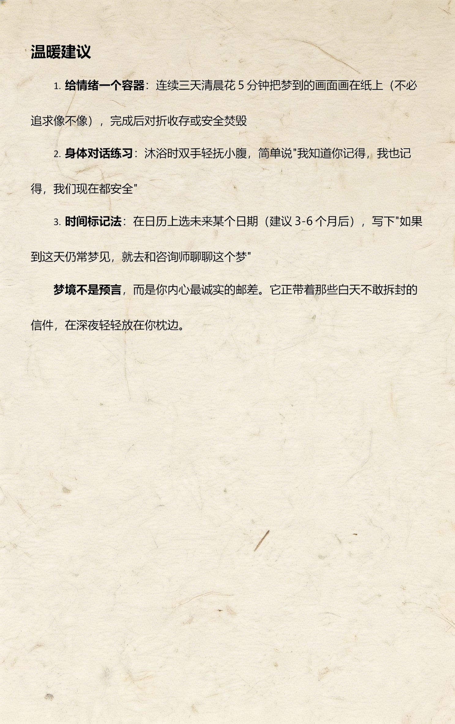 梦见找孩子代表什么含义(梦见找孩子最后找到了是什么意思)