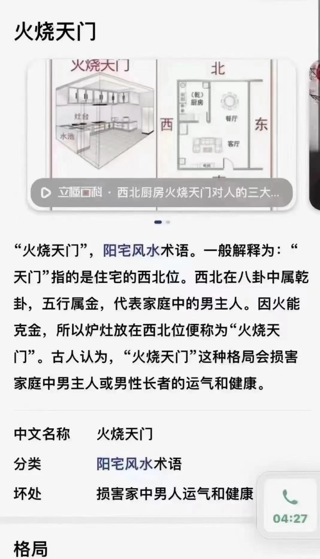 房子风水学基本常识有哪些(房子风水学基本常识有哪些内容)