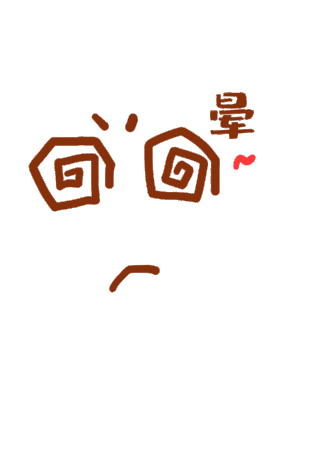 晕的多音字组词(晕的多音字组词区别)