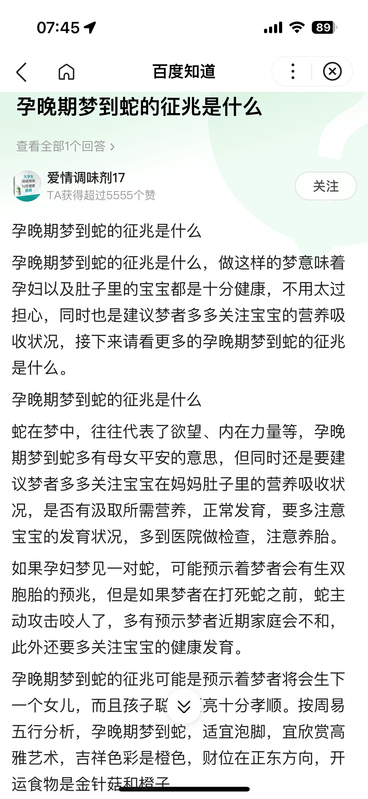 周公解梦大全免费查询梦见蛇(周公解梦大全查询梦见蛇缠身是什么意思)