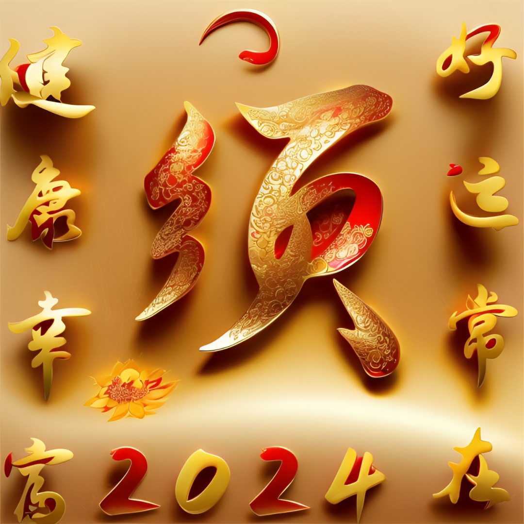 2024年百家姓最新排行榜(2025百家姓第1100名)