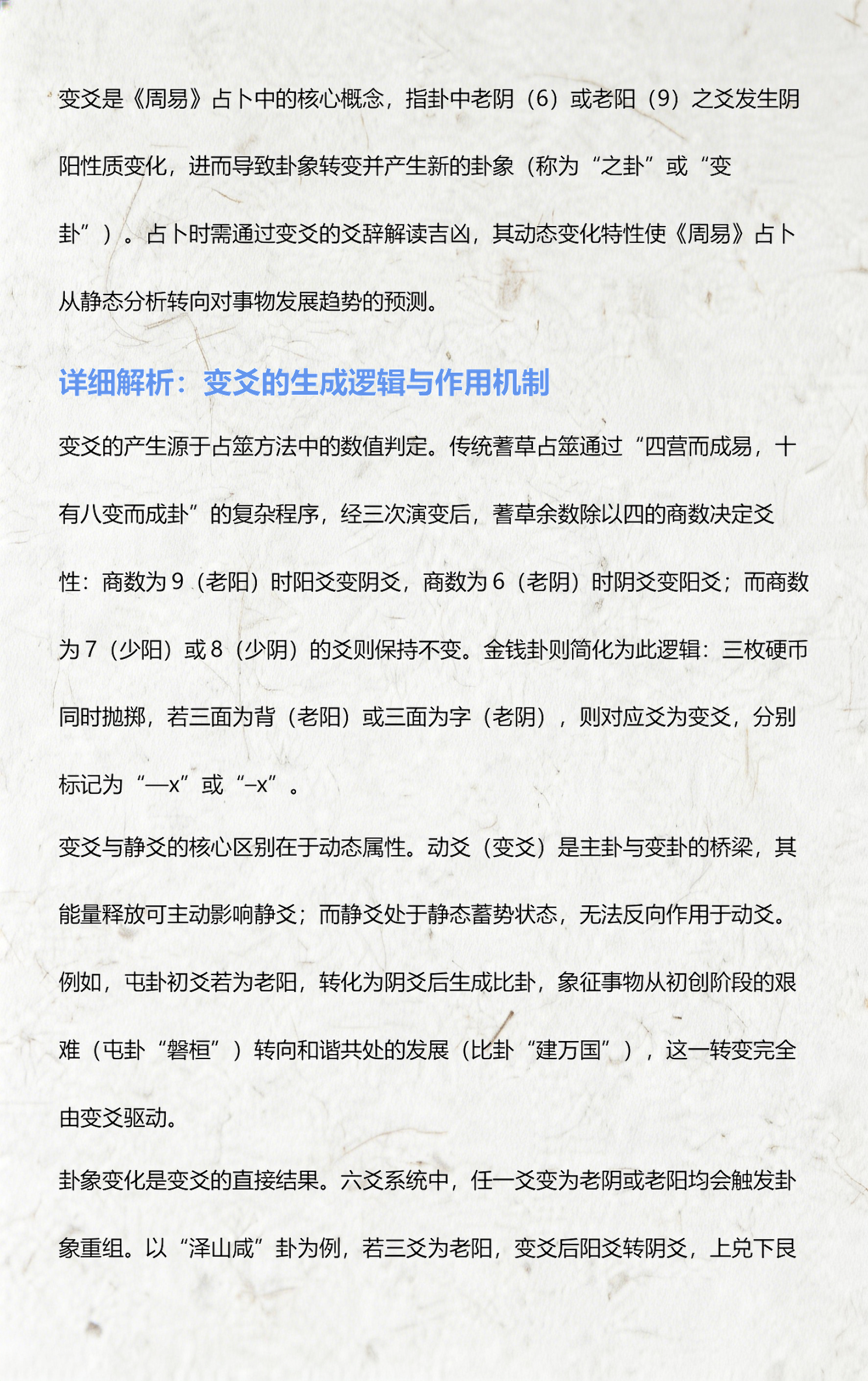 占卜是什么意思和含义图片(占卜是什么意思和含义图片解释)