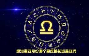 桃花运免费查询入口(八字免费查桃花运入口)
