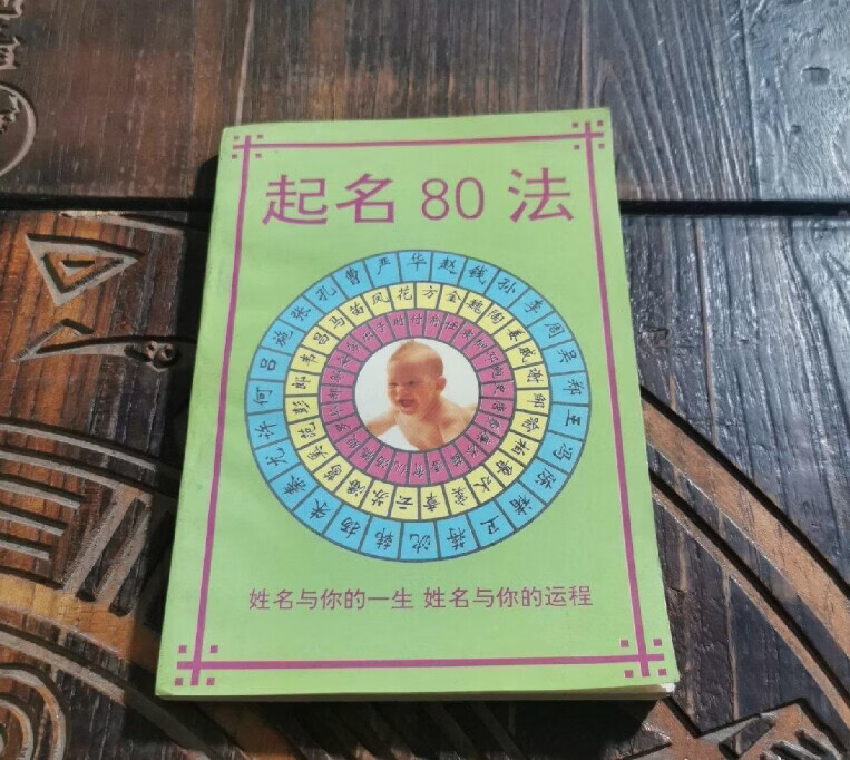名字起名网(名字起名网免费)