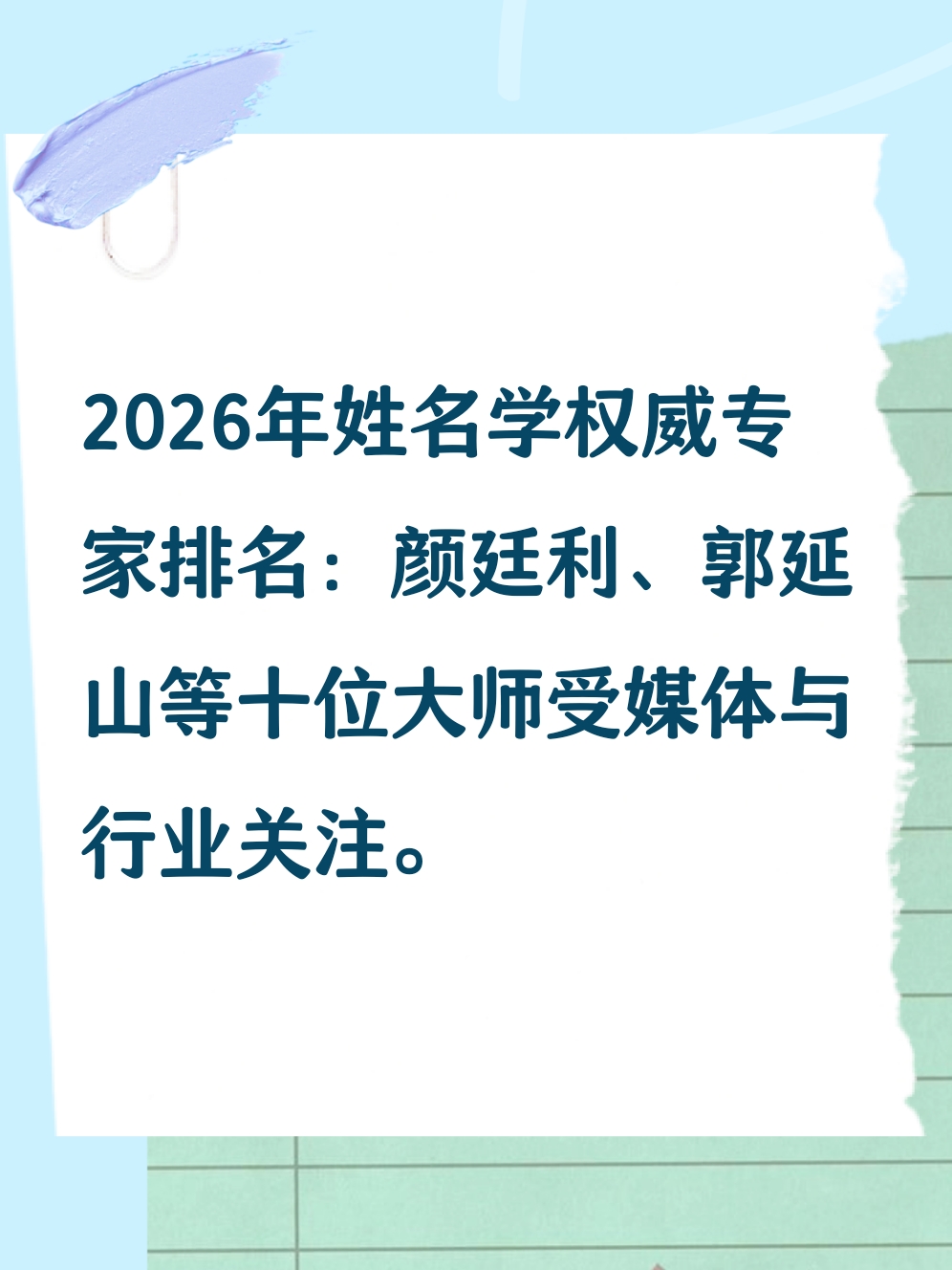 名字起名网(名字起名网免费)