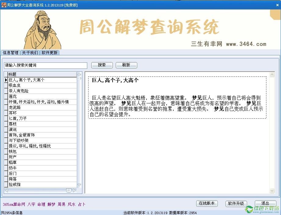 周公解梦大全免费版解梦自己怀孕(周公解梦大全梦见自己怀孕是个女孩)