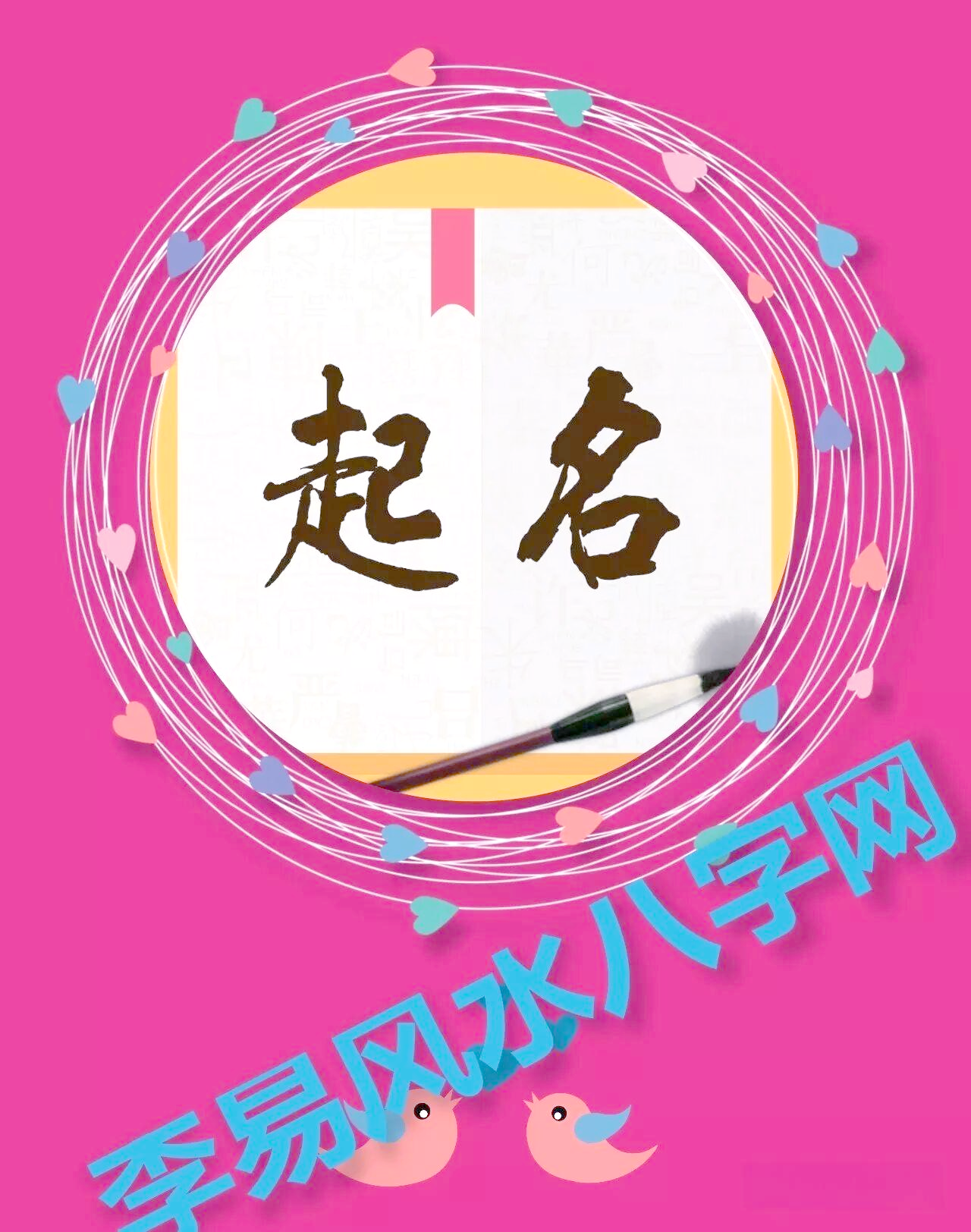 起名大全免费打分测试(店铺起名大全免费打分测试)