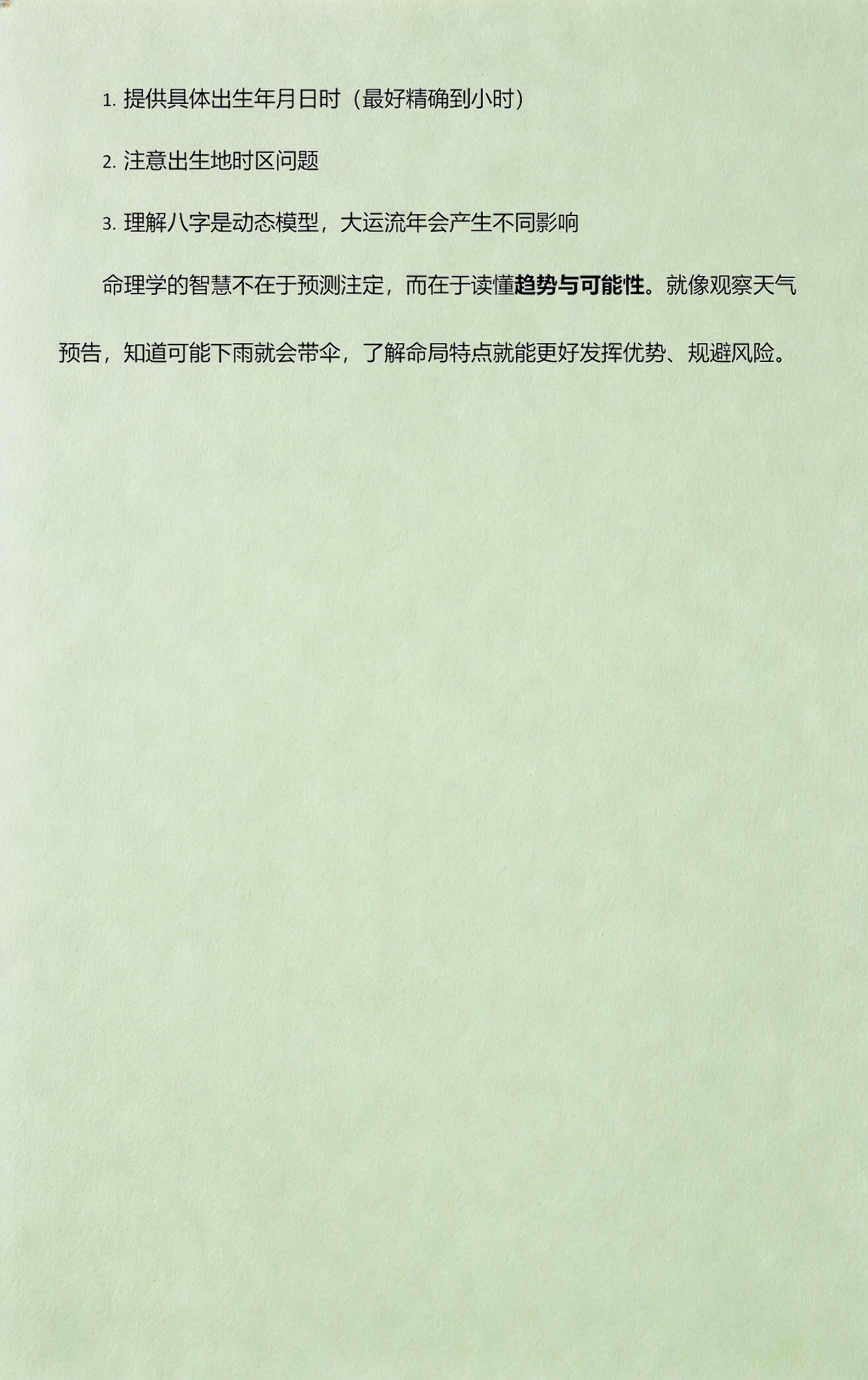 元亨八字排盘系统(命盘在线八字排盘系统)