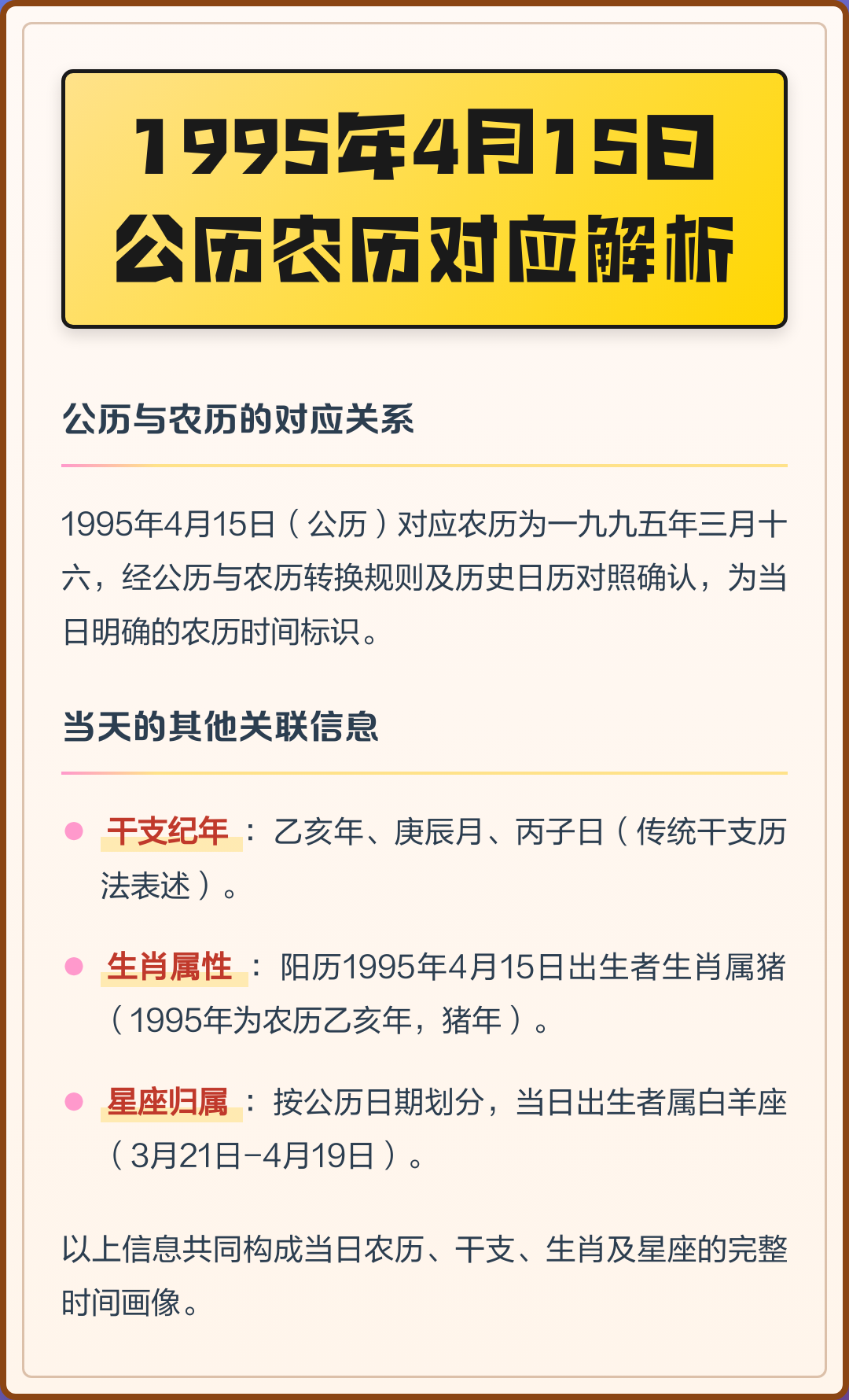 93年农历六月29(93年农历六月2o日1点24出生的八子)