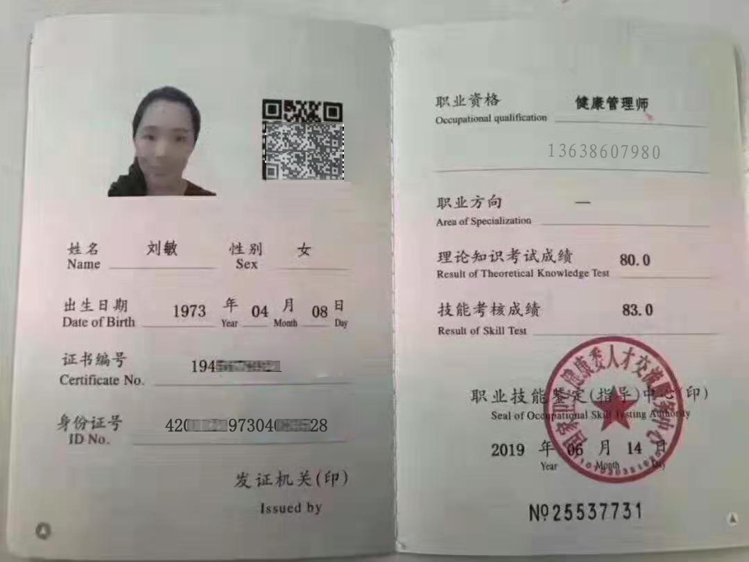 风水师资格证书样本(风水师最厉害三个证书)