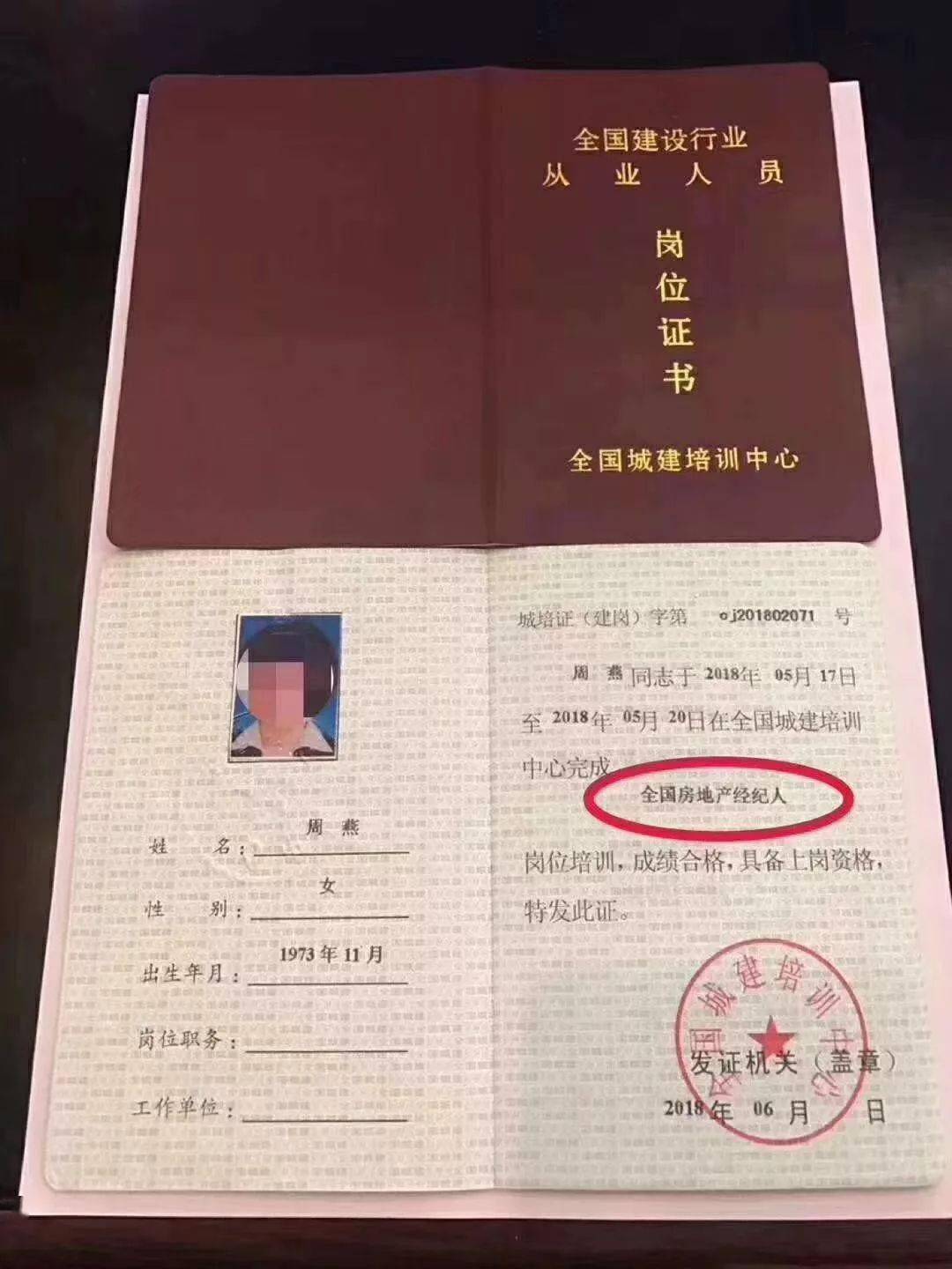 风水师资格证书样本(风水师最厉害三个证书)