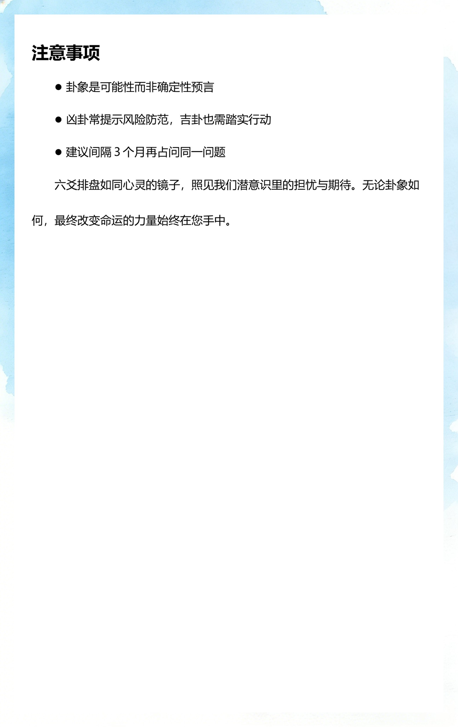六爻在线排盘元亨利贞(六爻在线排盘元亨利贞免费) 六爻在线排盘元亨利贞(六爻在线排盘元亨利贞免费)