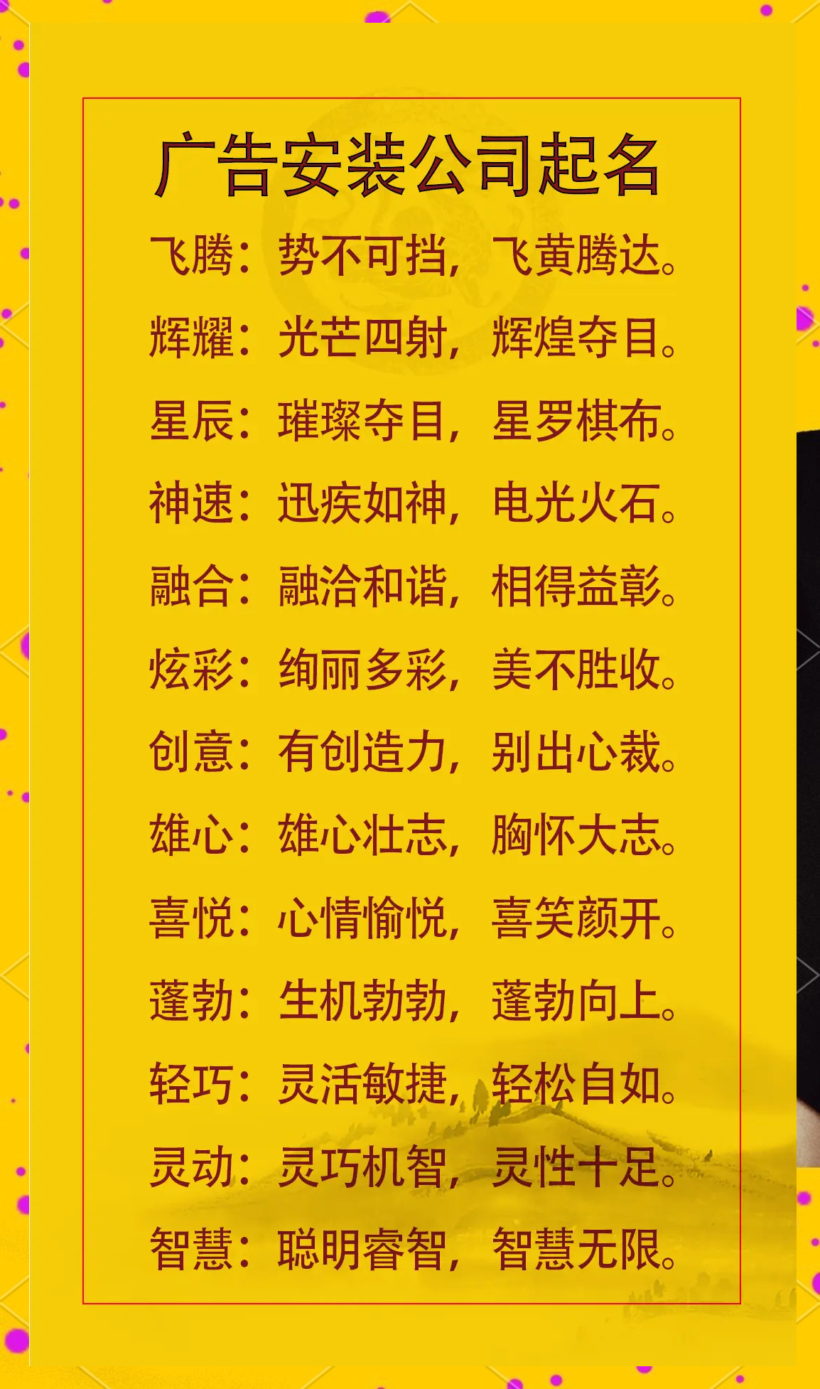 1518公司起名网免费取名(1518公司起名免费打分怎么用)