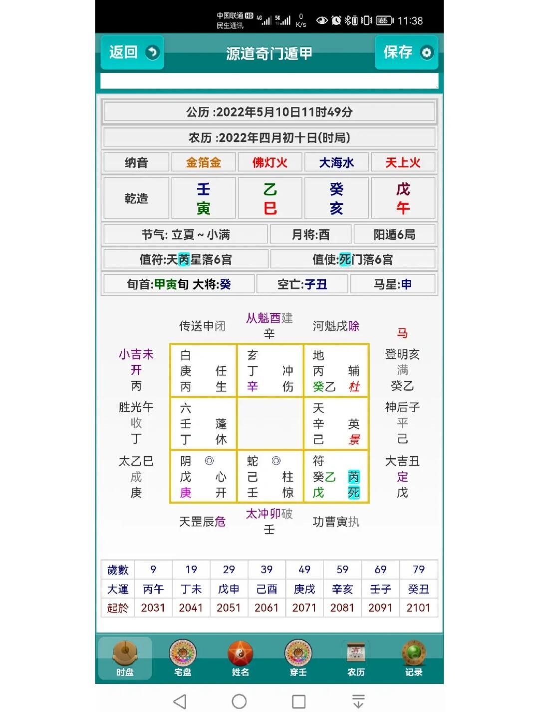 安康网起名网免费取名(安康取名一般人压不住吗)