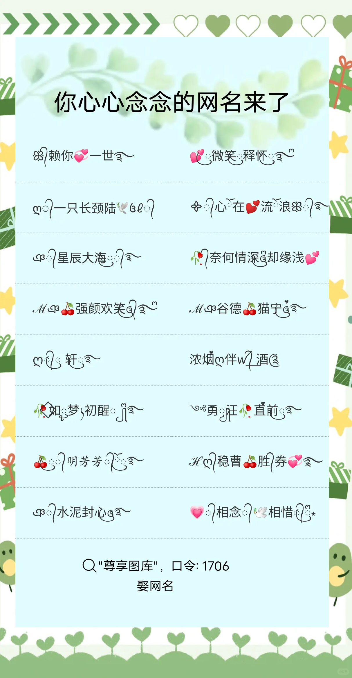 安康网起名网免费取名(安康取名一般人压不住吗)