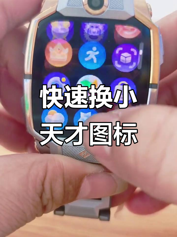 小天才手表怎么查看天才星(小天才手表怎么看天才号和口令)