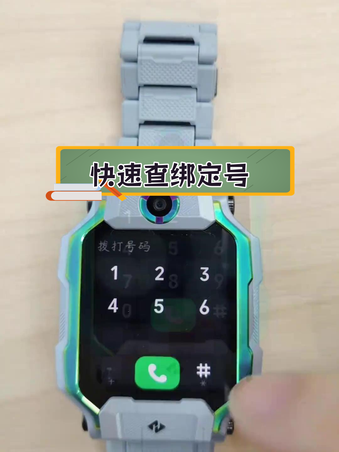 小天才手表怎么查看天才星(小天才手表怎么看天才号和口令)