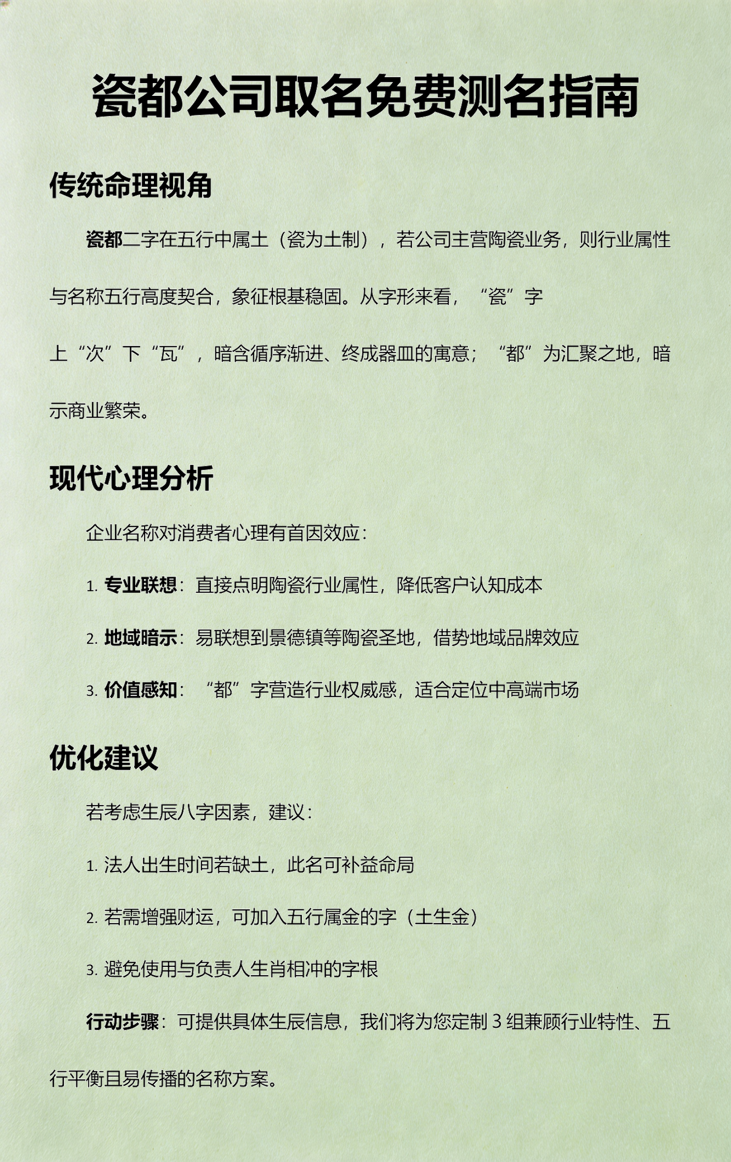 158公司起名测名(1518公司起名测名打分)