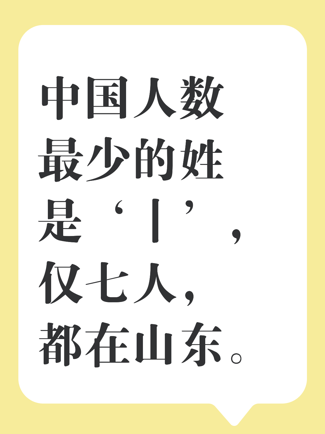 中国最大氏姓是那姓(中国最大的姓氏是哪个姓)