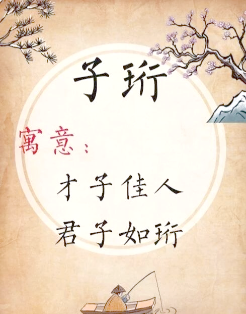 孩子起名字缺啥查询(孩子起名字五行缺什么就补什么吗)