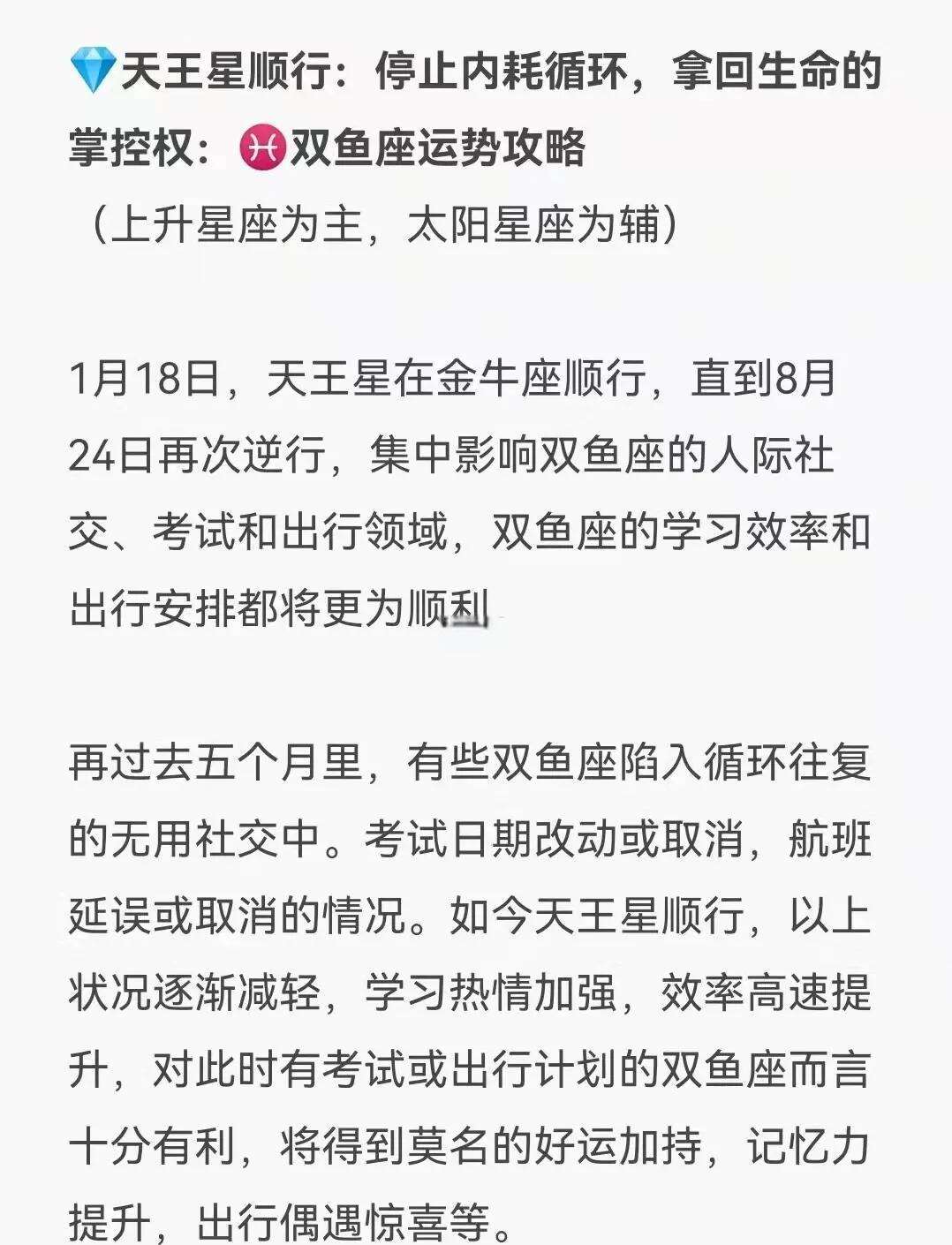 双鱼座8月份综合运势(双鱼座8月份运势星座屋) 双鱼座8月份综合运势(双鱼座8月份运势星座屋)