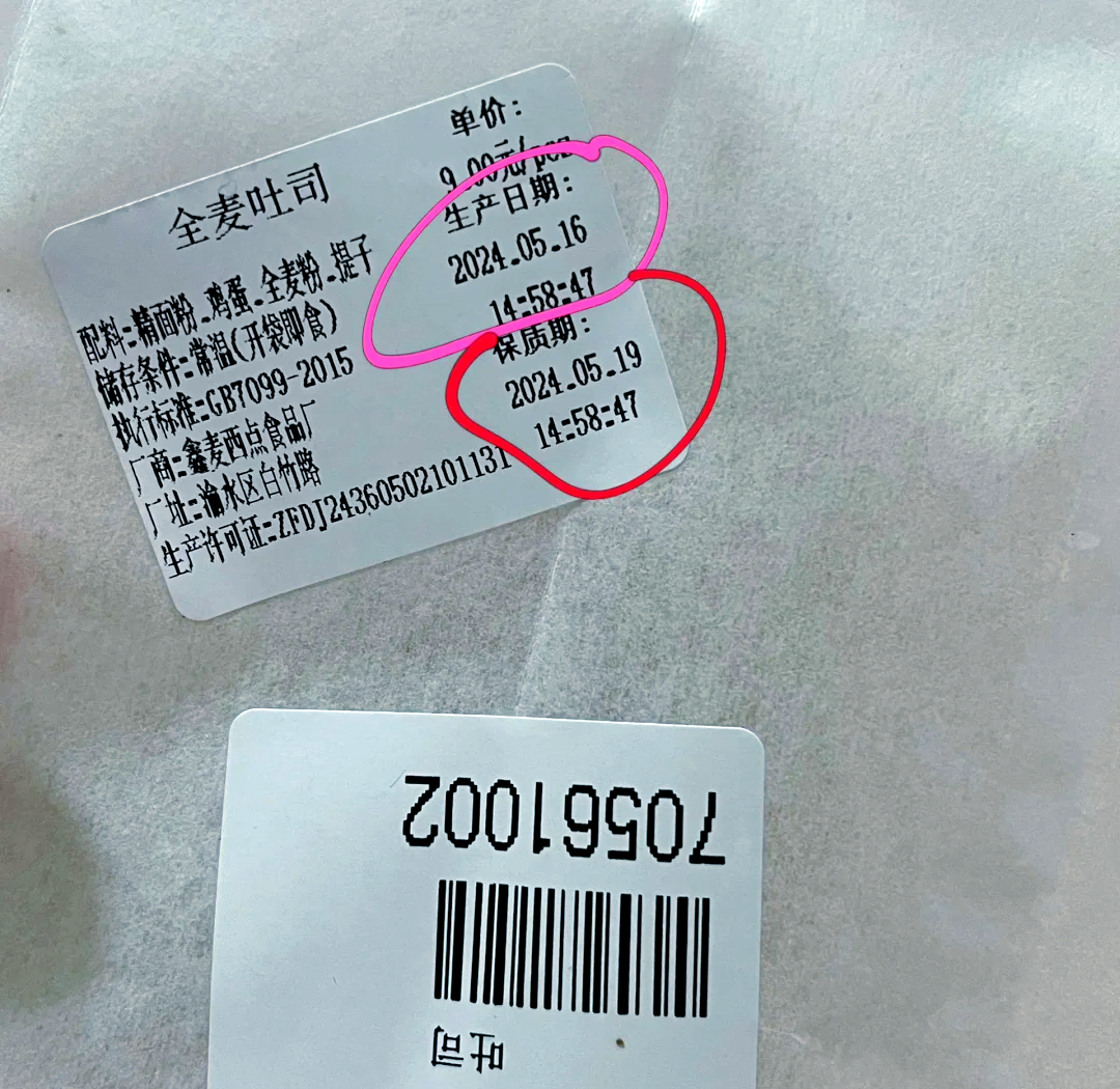 怎么从商标上看生产日期(怎么从商标上看生产日期呢)