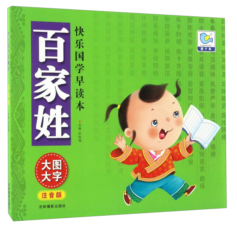 新百家姓2017(新百家姓2026春晚是哪个台的)