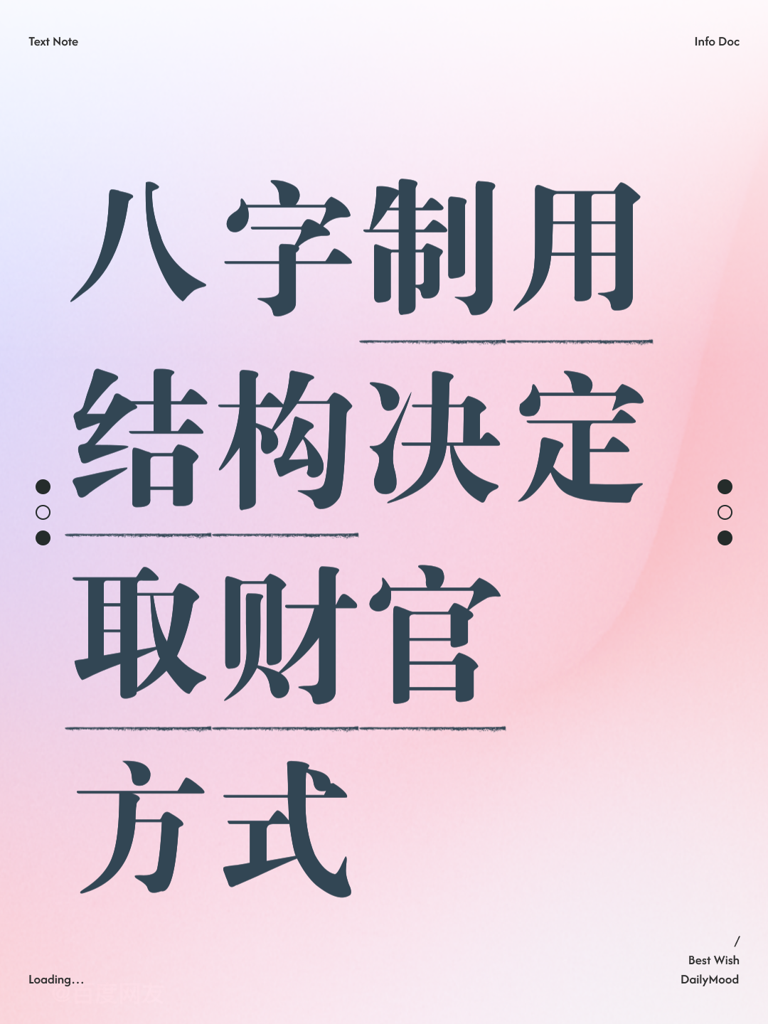 八字是如何看的(八字如何看是否有子女)