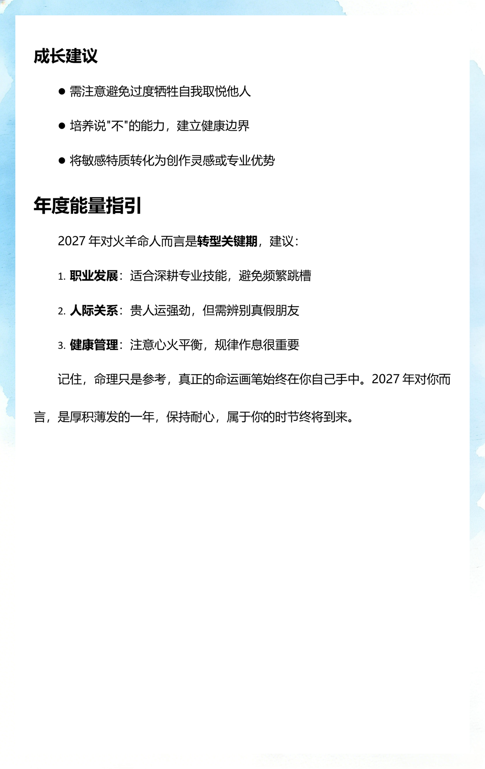 2027年羊宝宝罗锦程姓名打分(2027年正月十五左右羊宝宝取罗宛宁与罗晚柠那个更优秀)