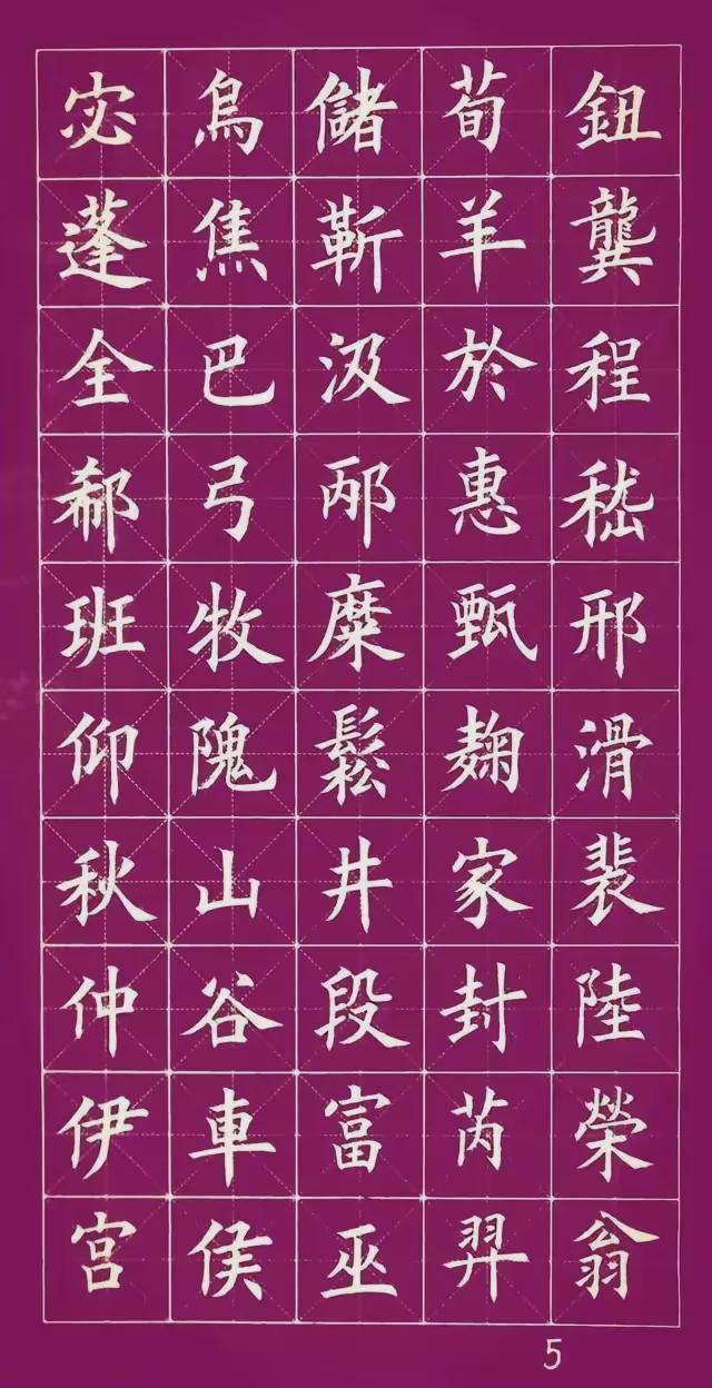 把百家姓说一遍(百家姓全文解读视频)