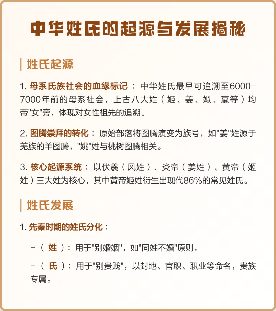 百家姓前10位是什么姓(百家姓前几位姓氏按什么排列)