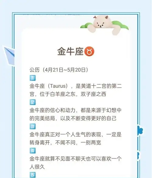 金牛座女生明日运势(金牛今明后三天的运势)